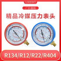 Automotive Air Conditioner Repair Tool High Quality Fluorinated Head Snow Gauge Head Pressure Gauge Head High Pressure Gauge Head