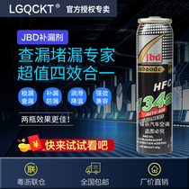 Jinbao De Automotive Air Conditioning Leak Repair Agent R134a Environmental Protection Snow Refrigerant Leak Detection Fluorescent Agent Plugging Agent