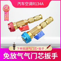 Automotive Air Conditioner Removal Valve Core Tool Environmentally Friendly Refrigerant Snow Replacement Valve Core Bleed-Free Air Removal Mouth Heart Key Wrench