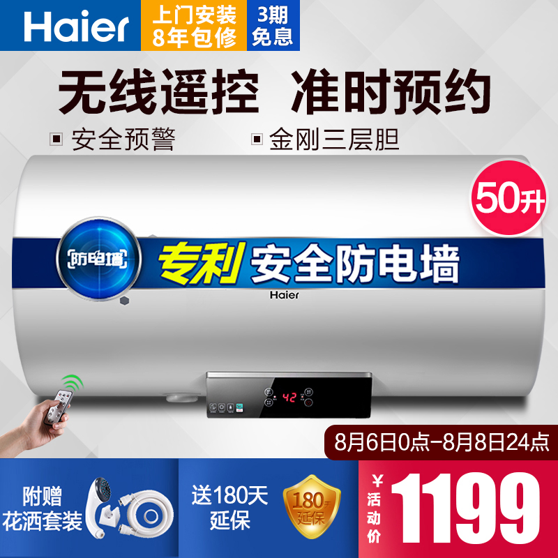 haier/50ˮec5002d/