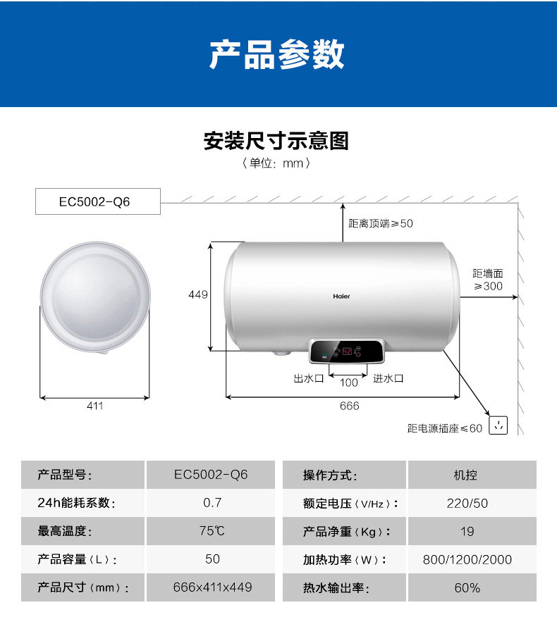 haier/海尔 ec5002-q6/50升/电热水器/淋浴/防电墙 - 吉帝佳居
