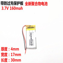 3 7v Bluetooth headset battery 401730 401630 Mouse camera pen Recording pen Smart bracelet 160mah