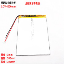 3 7V polymer lithium battery 4000mAh30100102 large capacity DIY tablet 32100100