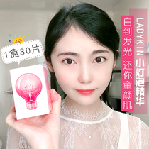 South Korea ladykin Letty gold small bulb essence Anti-wrinkle moisturizing facial brightening whitening childrens face mask