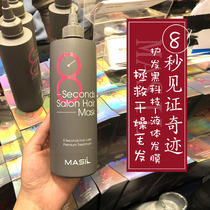 South Korea 8 seconds hair conditioner repair dry frizz soft damage hydrating nutrition hair membrane 200ml