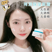 Japan Kao Curel Kerun cream hydrating moisturizing refreshing 40g sensitive skin pregnant women can use moisturizer for men and women