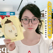 Spring rain hydrating mask honey propolis mild moisturizing sensitive muscle pregnant women can brighten green yellow for men and women