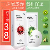 Spring rain fruit and vegetable mask official official website authorized moisturizing red and green honey Pregnant women sensitive skin honey
