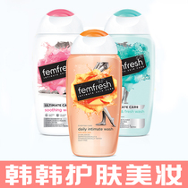 UK femfresh Private Wash Body Wash for Men and Women Care Solution for Itching and Shaving Cleaning Gel
