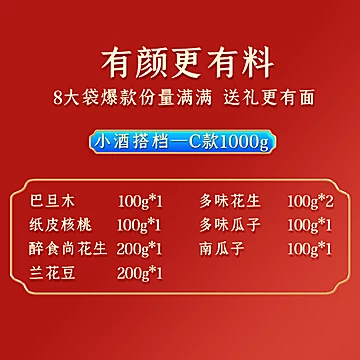 【送礼佳品】苏太太坚果零食大礼包1000g[20元优惠券]-寻折猪