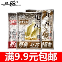 The old ghost 918 wild battle fishy incense crazy pull 918 Bran spice four seasons pass kill Crucian carp grass bream kill fishing bait