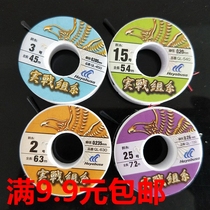 Main line fishing group Hayabusa finished Taiwan fishing main line Group 3 6 meters-7 2 meters (2 pay) fishing gear