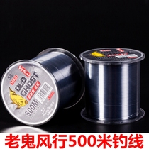 Old ghost fishing line 500 m fishing line Main Line road system wear-resistant fishing line Sea Fishing Fishing line fishing line fishing line