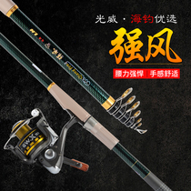 Guangwei strong winds 2 1 2 4 2 7 3 3 6 meters carbon rock fishing gan hai gan pao gan fishing gear