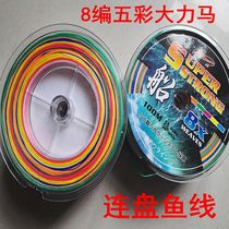 8-color Hercules fishing line woven line 100 m to 1000 m fishing line fishing gear