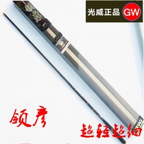 Guangwei Linyan 3 6 meters 4 5 meters 5 4 meters carbon platform fishing rod ultra-light ultra-hard hand rod fishing gear