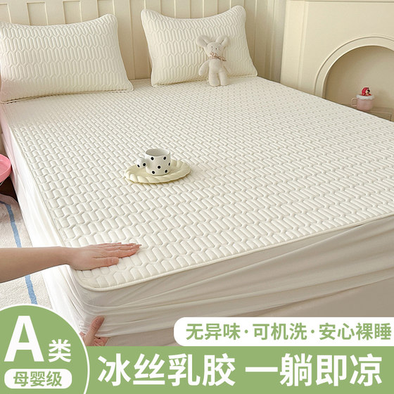 Latex Cool Mat Ice Silk Bed Sheets Bed Sheets Maternal and Child Class A Three-Piece Set Summer 2025 New Summer Children's Washable Latex Cool Mat Ice Silk Bed Sheets Bed Sheets Maternal and Child Class A Three-Piece Set Summer 2025 New Summer Children's Washable
