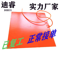 Electric heating plate heating plate silicone gel electric heating plate silicone rubber heating plate 220v640W manufacturer professional customization