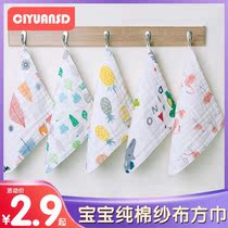 Small square towel cotton private parts wash buttocks women absorb water without lint wipe face puerpera square soft cotton