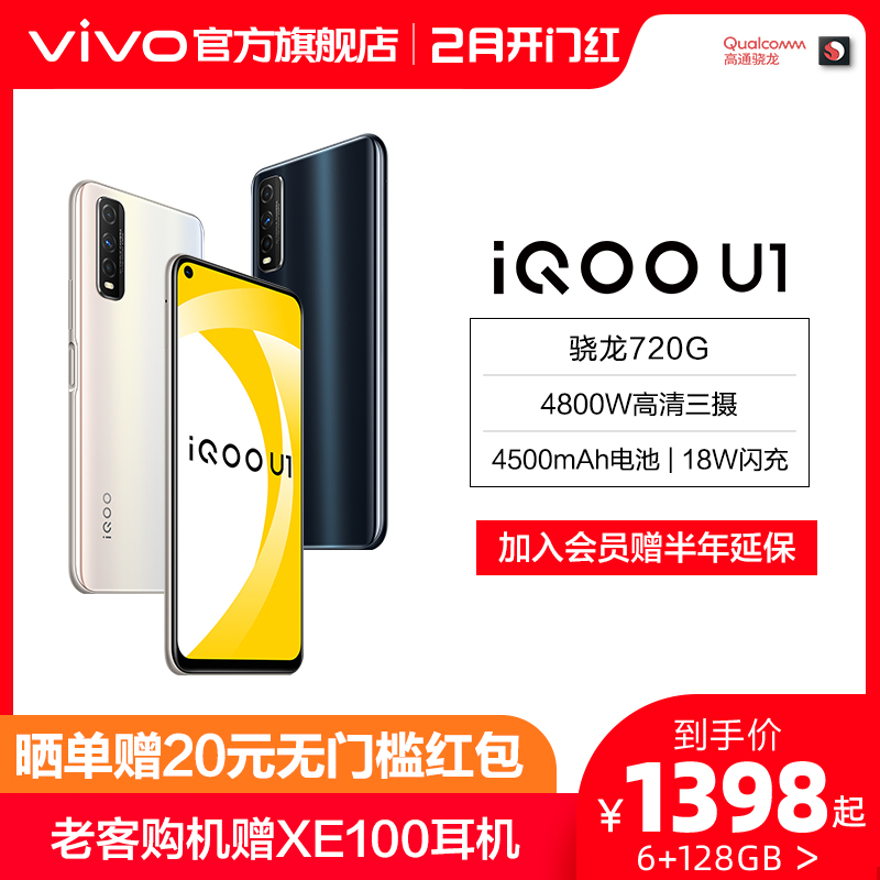 vivoiq00u3配置参数,vivoiqoou3配置参数 【5g新品u3上市】vivo iqoo u1限量大电池官方旗舰店官网正品千元爱酷