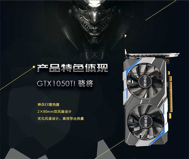 影驰1060 3g虎将 1066 1050ti 4g 骁将 大将6g gamer独立游戏显卡