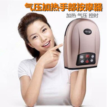 Electric airbag heated hand massager Meridian physiotherapy finger rehabilitation massage instrument hand back decompression beauty Hand instrument