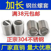 304 stainless steel extended steel wire screw sleeve Braces wire sleeve Thread sleeve M3M4M5M6M8M10M12M16*4D*5D