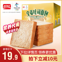 Panpan Whole Wheat Toast Nutritious Breakfast Ready-to-eat Satiating Fitness Meal Replacement Black Wheat Bread FCL Zero Food Supper