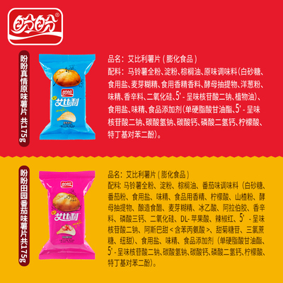 拍两件共100袋】盼盼艾比利薯片虾条零食