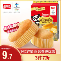 (Event Exclusive) Panpan Food Breakfast Pastry Snacks French Soft Bread Milk Flavor Shredded Bread 300g