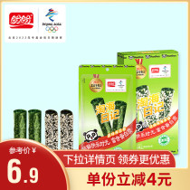 Look forward to the sea tunic roll 11g bagged casual gourmet specie in snacks ready-to-eat sandwich sea Tweed multi-taste children