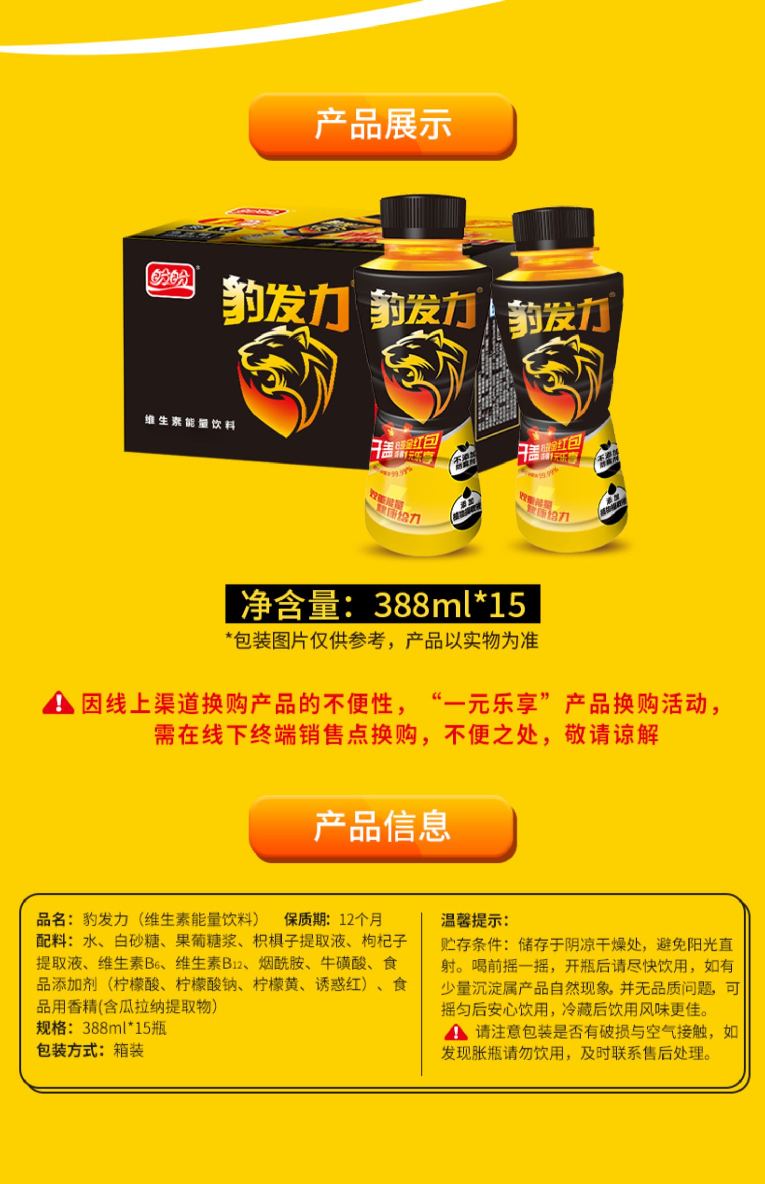 盼盼豹发力250ml*6罐氨基酸维生素植物能量饮料运动健身饮品_千款优惠