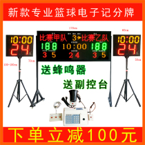 Basketball game electronic scoreboard Basketball 24-second timer Wireless scoreboard Basketball 24-second countdown timer