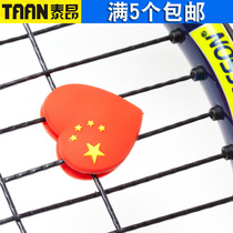 Taantaan Wall tennis racket shock absorber embedded shock absorber silicone smiley face expression cartoon retarder shock absorber shock knot