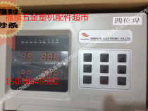 Plastic steel welding machine computer box circuit board PC two welding three position welding four position welding machine head control panel WINPARK