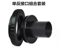 Astronomical telescope Single reverse connection ring 24 5 31 7mm eyepiece SLR camera photography adapter bayonet