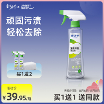 Youjishi all-around stain cleaner Glass wall tile kitchen oil cleaning agent Strong decontamination and descaling