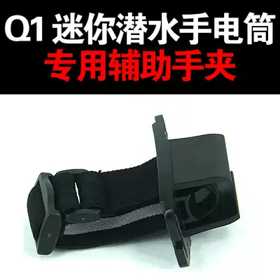 Q1 special hand clip for diving flashlight