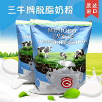 Russia imported pure original skimmed sugar-free protein cow milk powder fitness replacement meal middle-aged and elderly student food 500g