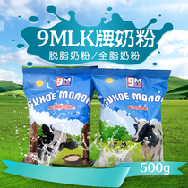 Belarusian milk powder skimmed full-fat low-fat milk powder original imported sucrose-free middle-aged cow milk powder Lady