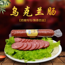 Russian-style red sausage sausage ham sausage camping party cold-cut fast food 300g