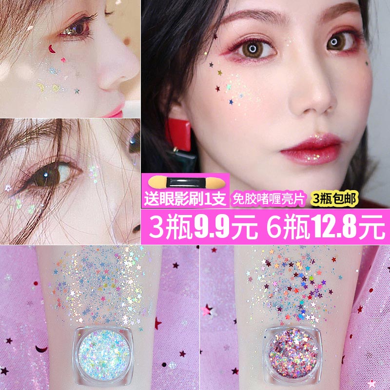 Net Red Eye Makeup Eyewear Corner Star Patch Makeup Bright Sheet Gel Cream Free glue meaty face stickers Pink Makeup