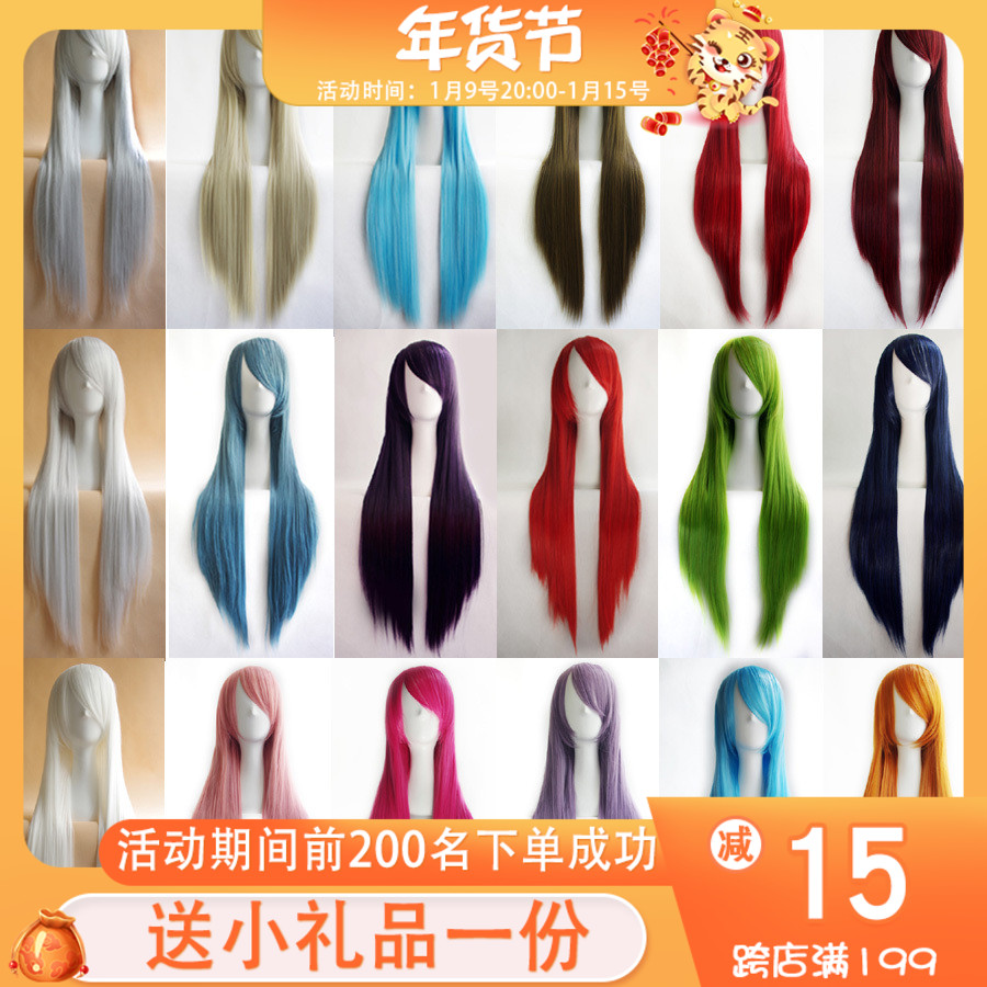 100cm universal long straight hair female 1 meter black and white multi-color long hair Mao Niang animation cosplay wig