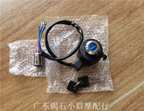 Suitable for Harley XL1200 XR1200 XL883 91-11 set Lock full car lock electric door lock with key