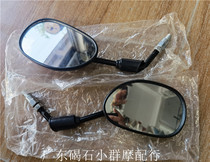 Yamaha JANUS125 QBIX125 Motorcycle Double-sided God Mirror Reflective Mirror Reversing Mirror