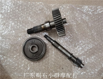 Applicable to Honda dio50 61 phase 62 TODAY free turtle original car rear tail gear rear gearbox gear