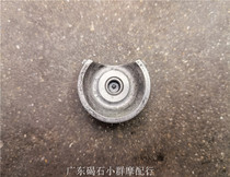 Honda CH Grand Louis 90 motor head electric starting gear cover motor cover original car ignition gear cover