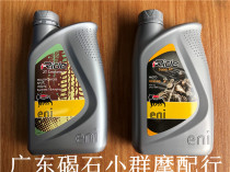 Ajeep agip grape fragrance two-stroke 2T4T semi-synthetic motorcycle oil burning lubricating oil