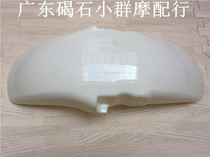 Honda CB400 CB-1 Sapphire 250 VTR250 Front Fender Fender Fender Front Tile Front Wind Disc