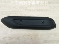 Suitable for Honda DIO AF70 74 75 77 phase 78 phase EFI exhaust hood exhaust cover exhaust pipe heat shield